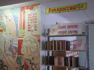 Судьба книги в руках человека