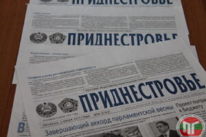 Газета – молодежи друг