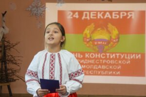 Конституция ПМР и дети