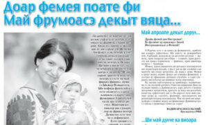 В субботнем номере «Адевэрул Нистрян»