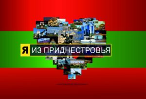 «Я из Приднестровья. Санкт-Петербург»: наши сограждане объединяются за рубежом