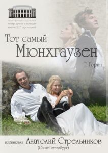 В апрельском репертуаре приднестровского драмтеатра – премьеры, полюбившиеся спектакли, куклы