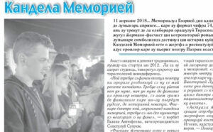 Читайте в субботнем номере «Адевэрул Нистрян» 14 апреля: