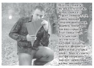 О чем пишет субботний номер «Адевэрул Нистрян»