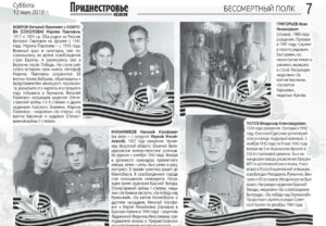 Сообщающиеся сосуды «Бессмертного полка»