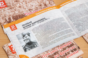 «Приднестровцы на фронтах войны».