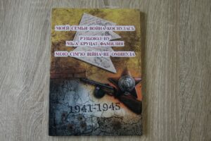 Запечатленные мгновения славной истории
