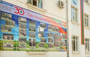 История республики в фото