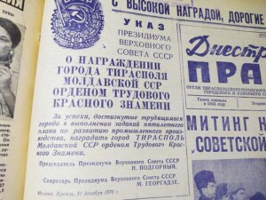 Анонс субботнего номера газеты «Приднестровье»