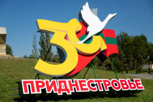 Приднестровскую государственность строил весь народ