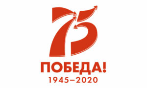 «В «БЕССМЕРТНОМ ПОЛКУ» С ГЕРОЕМ!»