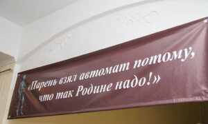 Фотохроника отражения агрессии