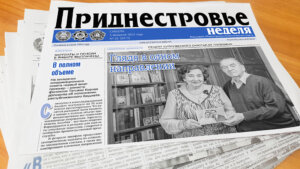 Анонс  газеты «Приднестровье»  на 5 февраля