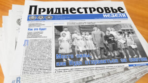 Анонс газеты «Приднестровье» на 26 марта