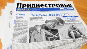 Анонс газеты «Приднестровье» на 4 июня