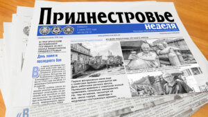 Анонс газеты «Приднестровье» на 2 июля