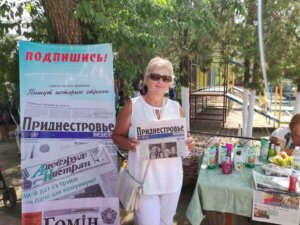 Если с другом-газетой вышел путь…