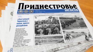 Анонс газеты «Приднестровье» на 20 августа