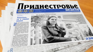 Анонс газеты «Приднестровье» на 15 октября
