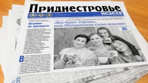 Лучшая версия газеты