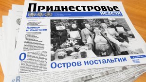 Газета «Приднестровье» отправилась в гости к «Каса Бабой»