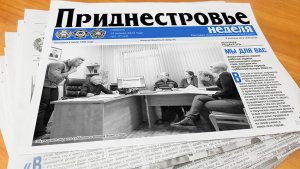 В субботнем номере газеты «Приднестровье» расскажут о неординарных находках приднестровских археологов