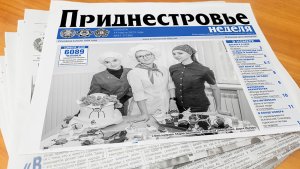 Анонс газеты «Приднестровье» на 18 марта