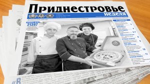 Анонс газеты «Приднестровье» на 4 марта