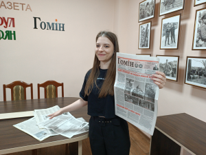 У суботньому номері газети «Гомін» 13 травня ви зможете прочитати