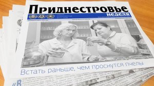 Анонс газеты «Приднестровье» на 24 июня