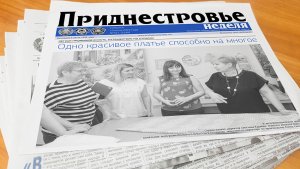  Анонс газеты «Приднестровье» на 10 июня