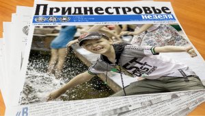 Анонс газеты «Приднестровье» на 29 июля