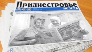 Анонс газеты «Приднестровье» на 22 июля