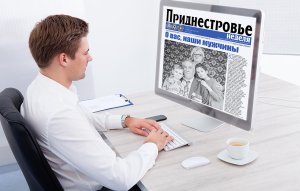 Анонс газеты «Приднестровье» на 24 февраля