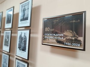 «80 лет освобождения Приднестровья»