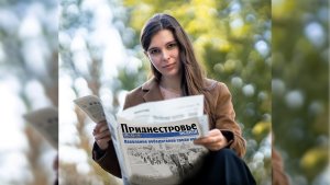Анонс газеты «Приднестровье» на 11 мая