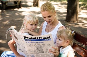 Анонс газеты «Приднестровье» на 15 июня