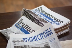 Анонс газеты «Приднестровье» на 10 августа