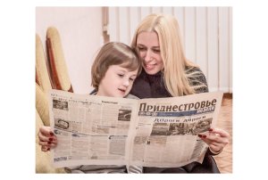 Анонс газеты «Приднестровье» на 14 сентября