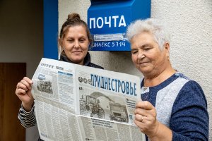 Анонс газеты «Приднестровье» на 2 ноября 2024 года