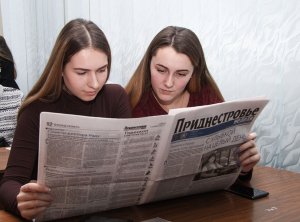 Анонс газеты «Приднестровье» на 23 ноября