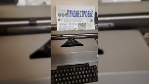 Анонс газеты «Приднестровье» на 11 января