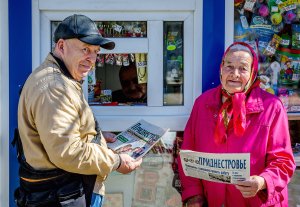 Анонс газеты «Приднестровье» на 24 мая