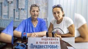 Анонс газеты «Приднестровье» на 28 июня