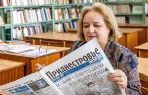 Анонс газеты «Приднестровье» на 21 июня
