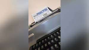 Анонс газеты «Приднестровье» на 27 сентября