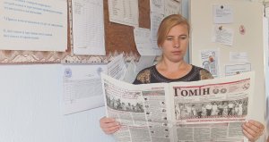 Вам буде цікаво! Читайте в номері за 13 вересня