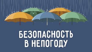 В республику пришла осенняя непогода