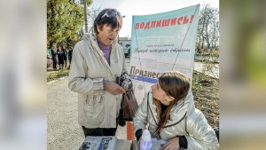 Анонс газеты «Приднестровье» на 29 ноября