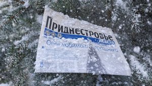Анонс газеты «Приднестровье» на 17 января